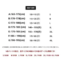 韓国風デザインの男性用スリムフィット春夏カジュアルパンツ【小脚・長ズボン】