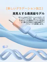 Type-C充電ケーブル【超高速充電対応・スマートフォン・ノートパソコン用】