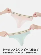 無痕字母Tバックパンツ【夏用・薄手・アイスシルク・スポーツ・ヨガ】