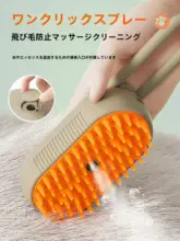 電動スプレーマッサージブラシ【猫用・長毛・ブラシ＆スプレー機能】