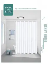 防水カーテン【厚手・カビ防止・白色・穴あけ不要】