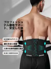 トレーニング用 メンズウエストサポートベルト【通気性・バスケットボール・ランニング対応】