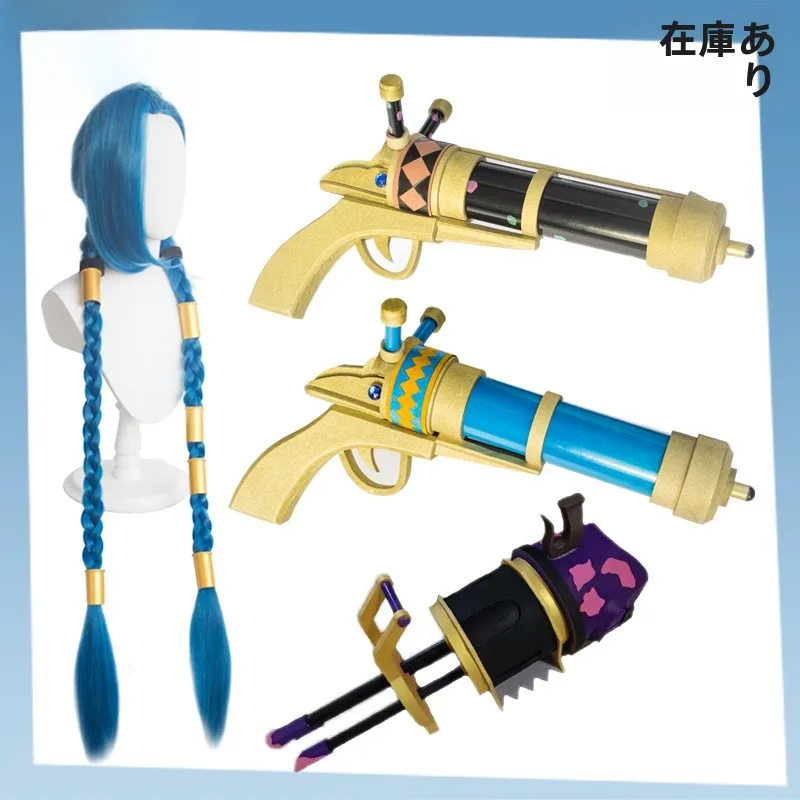 おもちゃの銃 ゴーゴーロリー風ガトリング銃 金克丝用コスプレアクセサリー
