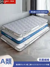 折りたたみ可能なラテックスマットレス【学生寮・シングル・寝室・畳用】