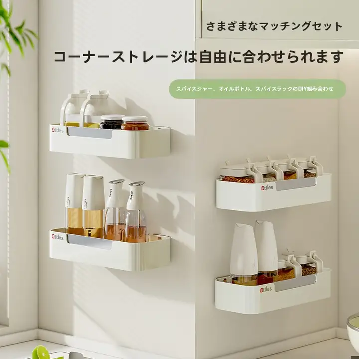 キッチン用調味料ボックス収納ラックセット【密閉塩容器・油瓶・スパイス瓶付き】