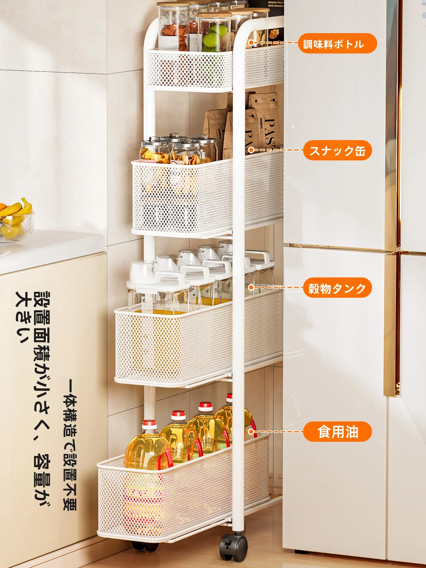 キッチンカウンター下収納 薄型 スリムラック：一森20250619密網夹缝架の実用性と設計解析
