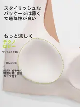 薄手のスポーツブラ【防震機能付き・ティーン向け・ランニング用】