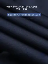 極上の柔らかさのシルク製 メンズカジュアルパンツ【夏用・薄手・ビジネススタイル・フィット】