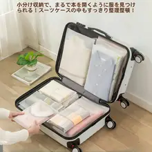 旅行用衣類収納袋【防塵・防水・整理に便利】