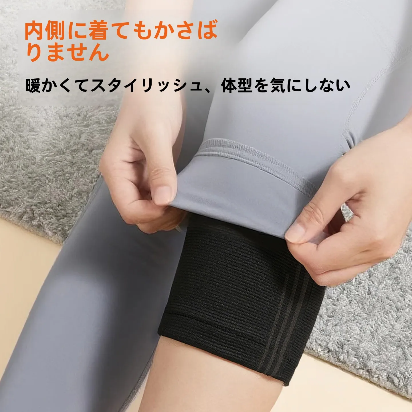 エイ草使用膝サポーター：足の冷えや関節炎対応に最適なQOL向上アイテム