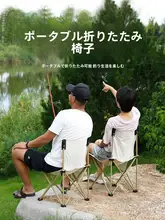 アウトドア折りたたみ椅子【携帯用・釣り・キャンプ・ピクニックに最適】