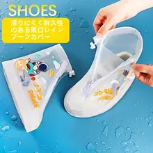 子供用 防水レインブーツカバー【男女兼用・滑り止め・耐摩耗・中高筒タイプ】