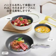 家庭用セラミックコーティングフライパン【焦げ付きにくい・取り外し可能なハンドル・フライパン・ミルクパン・オムレツパン】（セットアップ対応）