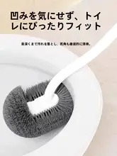 トイレブラシ【ソフト毛・長柄・壁掛けタイプ・シリコン製】