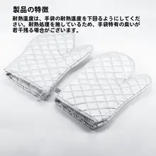 厚手の耐熱オーブンミトン【高温防止・キッチン用・家庭用】