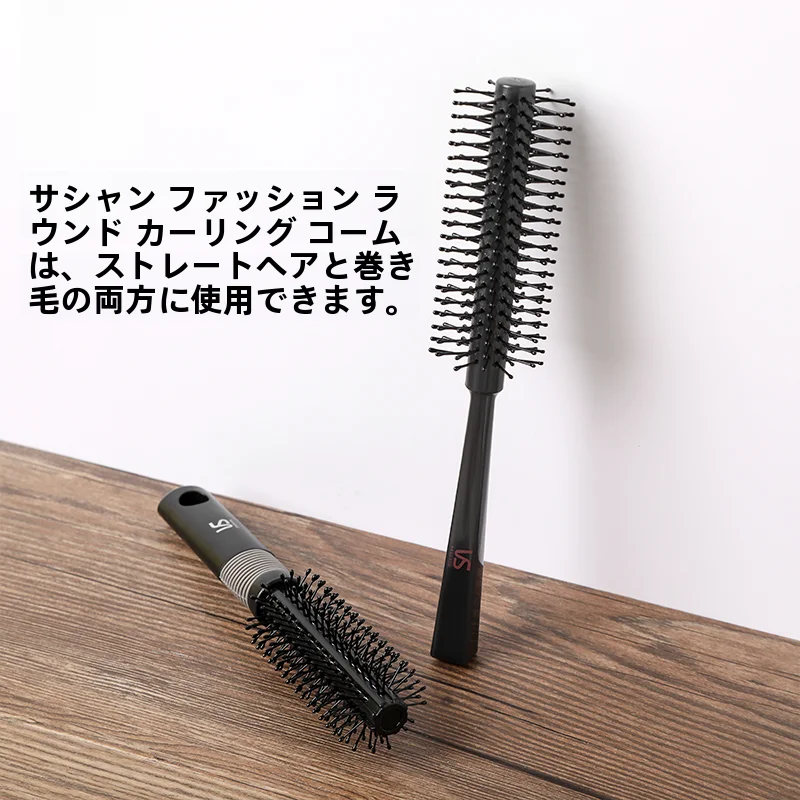 髪に優しいミニサイズの丸型カーリングブラシ【梨花ヘアスタイル向け・サロンスタイル用】