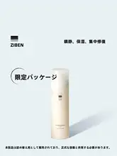 ZHIBENジーベン 保湿と弾力をサポート！積雪草エッセンス【肌修復・リフレッシュ・スキンケア用】