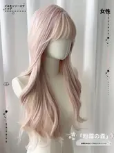 粉金色の長いカールウィッグ【フルヘッドタイプ・霧感】