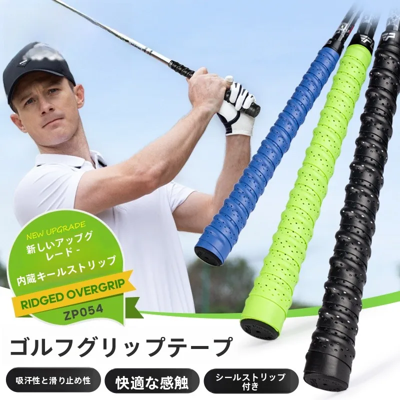 ゴルフクラブのグリップテープを選ぶべきポイントは？