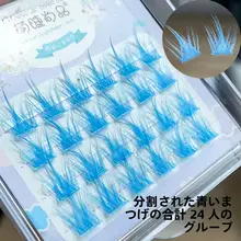 青色のコスプレ用つけまつげ【色分けデザイン・演唱会用・単束タイプ】