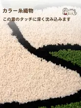 かわいい猫デザインのフロアマット【カーペット・寝室・リビング用・毛糸】