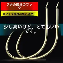改良型 繊細な軽量ブラックフィッシュフック【野釣り用・極細・強化デザイン】