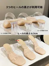 透け感のあるクリスタルヒールの女性用ハイヒール【極上の柔らかさ・サマーシーズン・スライド式】