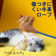PETSVILLE 猫おもちゃ スティックタイプ 羽毛付き 輪鈴付き【子猫・遊び道具】