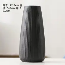 ブラックアンティークセラミック花瓶【シンプルデザイン・粗陶・リビング用・スワッグ飾り用】