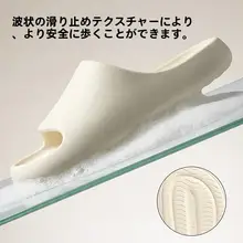 防臭効果のあるEVA素材の夏用室内サンダル【滑り止め・静音設計・男女兼用】