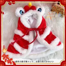 冬用保温ダンスライオン服【子猫用・かわいい・フリース素材・新年のお祝い】