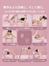 フィットネス用 ヨガブロック【女性用・ダンス練習・家庭使用・幼児から大人まで対応】