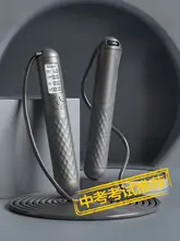 中学生向け電子カウント機能付きジャンプロープ【競技用・スチール製・体育試験対応】