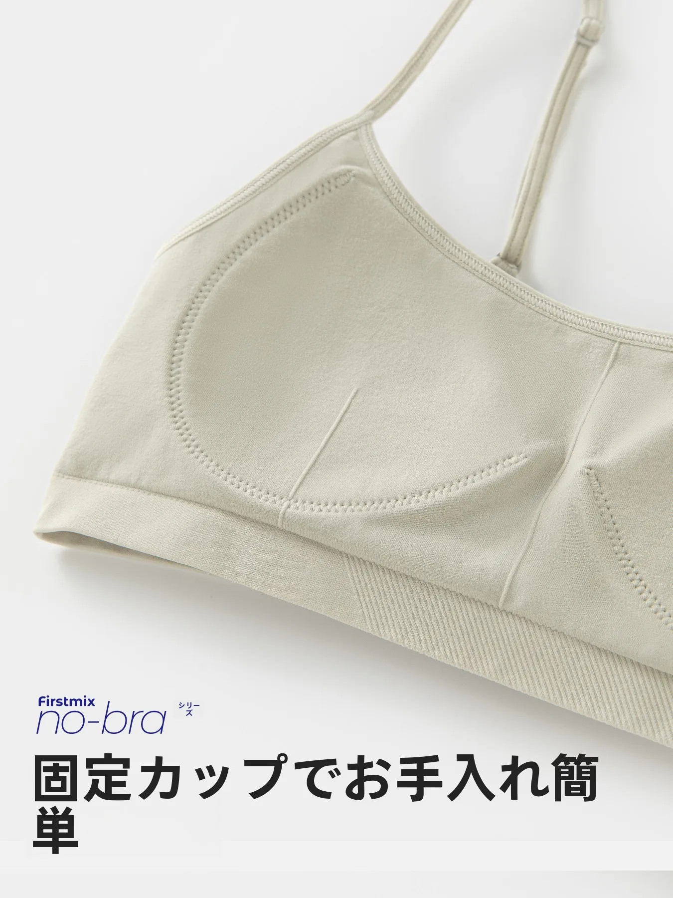 細肩紐ブラトップで胸の位置を高く保つ方法とは？