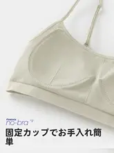 極上の柔らかさ！細肩紐ブラトップ【ノンワイヤー・小胸対応・快適】