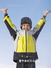 High Experience 子供用 スキーウェア【保温・可愛い・分割デザイン】（セットアップ対応）