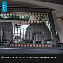 ボルボ車用トランク隔離ネット【ペットと荷物の仕切り・XC90/XC60/V60/CC/V90/CC/XC40対応】