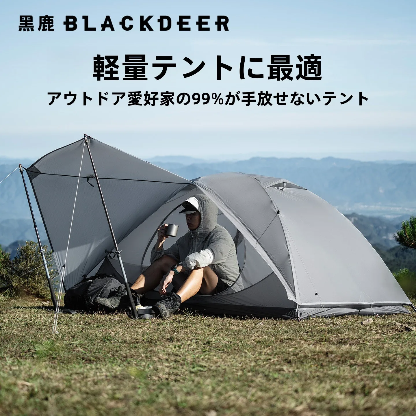 安いテントで過ごす三季のキャンプは、本当に可能なのか？