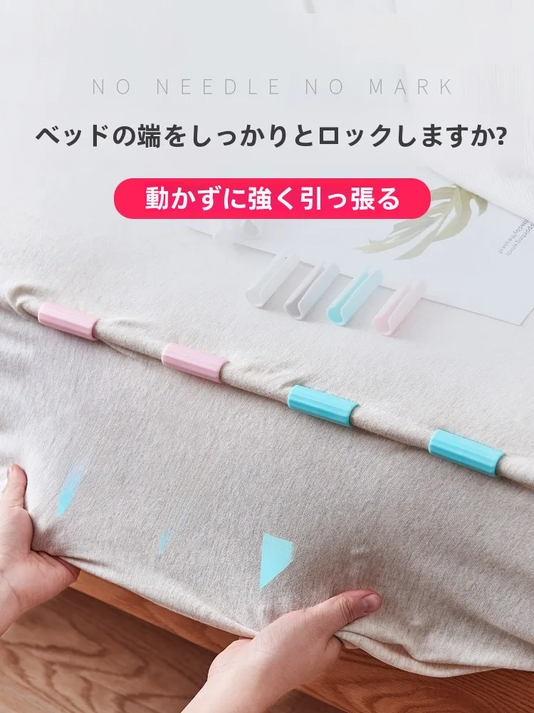 マットレス連結バンドとは：喜家家0548床单固定器の実用性 と選び方