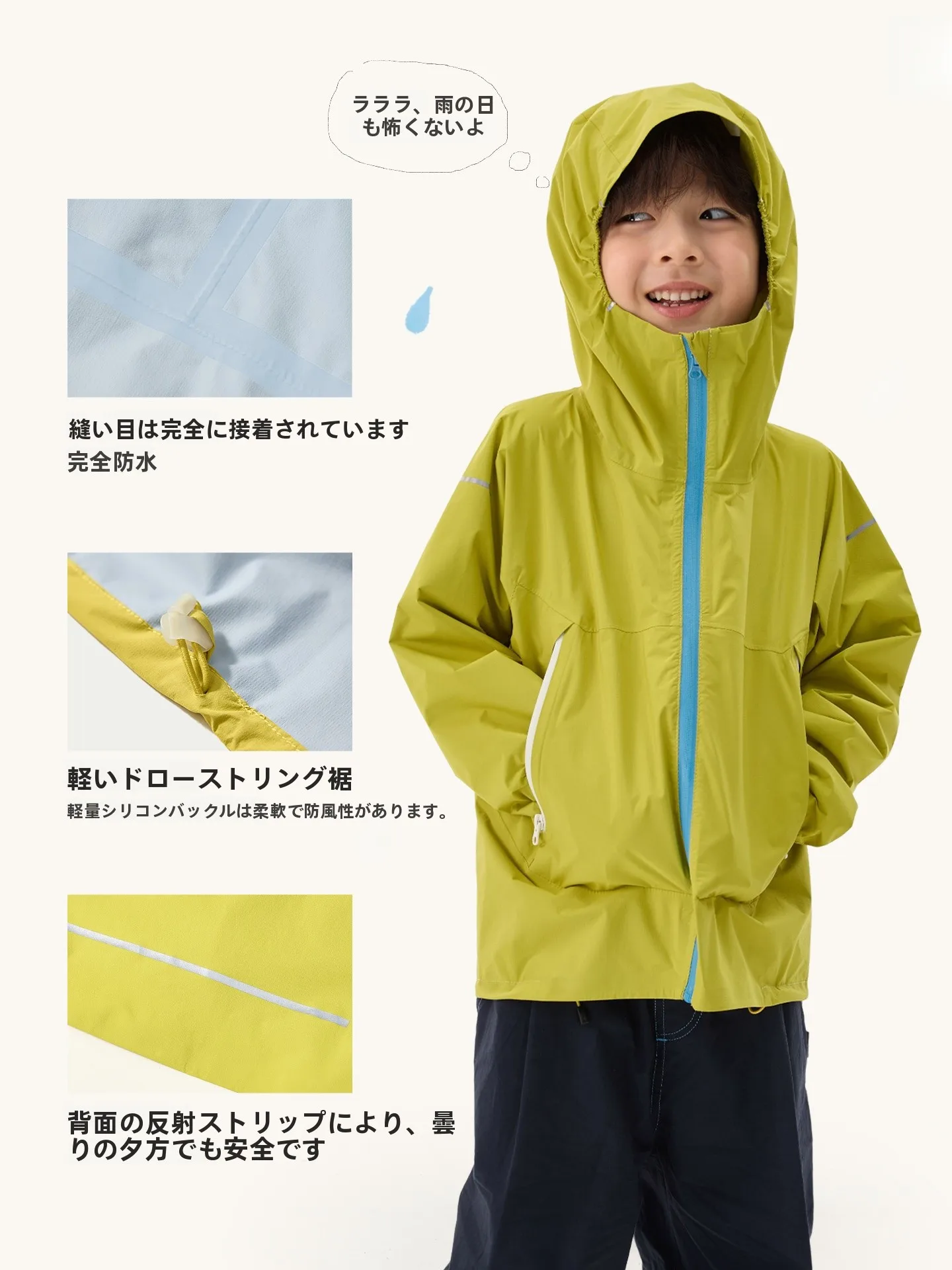 雨具選びで迷うなら、この軽量レインジャケットが最強？