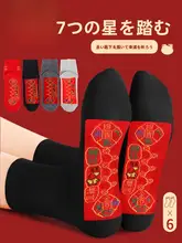 純綿中筒ソックス【赤・七星デザイン・男女兼用・結婚・新年ギフト】