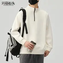 極上の柔らかさ！ハーフジップデザイン メンズスウェットシャツ【春秋用・ルーズフィット】