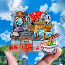 広德寺文創デザインの冰箱貼【観光土産・湖北昭明台】