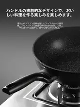 フライパン【麦飯石コーティング・電磁調理器対応】