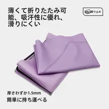 折りたたみ式 ヨガマット【女性用・天然ゴム・滑り止め・超薄型・持ち運び便利】