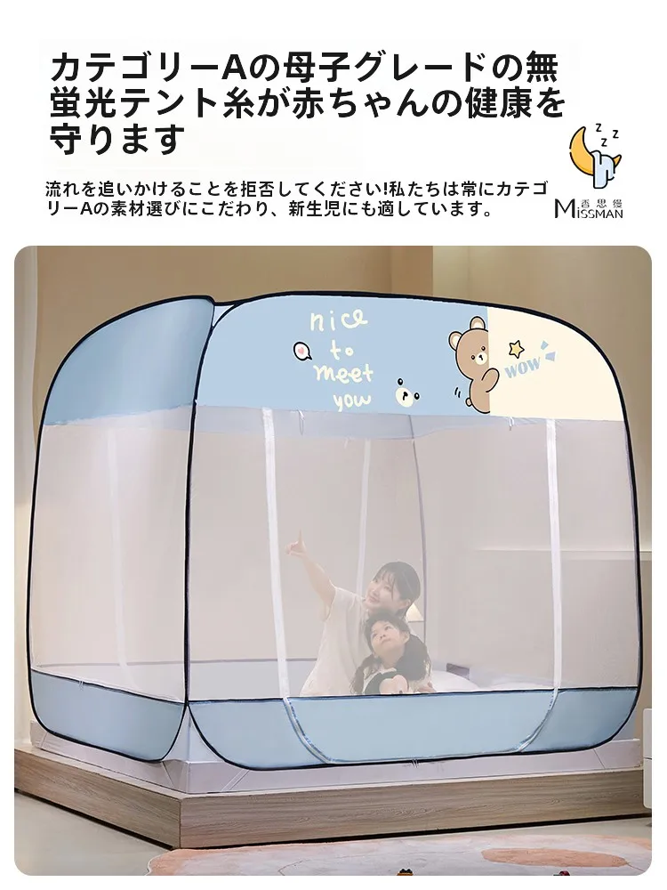 折りたたみ式蚊帳：キャンプでの虫対策に最適な二重メッシュ構造の実用性解析