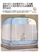 折りたたみ式穴あけ不要 蚊帳【子供用・モンゴル風・防転倒・加密加厚】