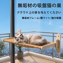 猫用吊り床【藤編み・夏用クーリング・窓際吸盤取り付け】
