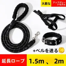 ペット用 お散歩用リード【小中大型犬対応・調整可能・テディ・コーギー・柴犬】