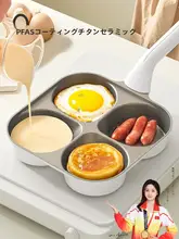 四孔の朝食用フライパン【ノンスティック・卵焼き・ハンバーガー調理対応】
